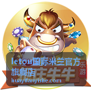 letou国际米兰官方旗舰店-当季主打球衣展示